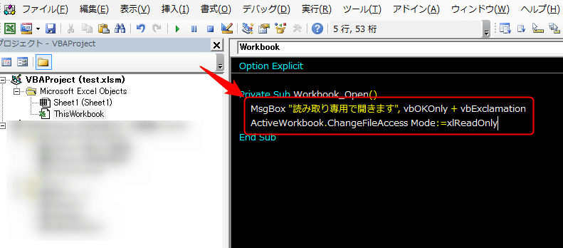 読み取り専用で開くコードを入力