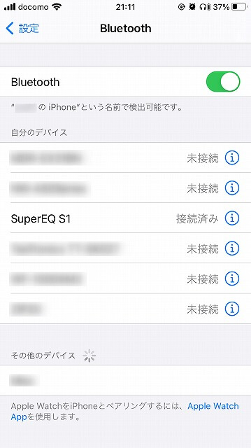 SuperEQ『S1』ペアリング方法2